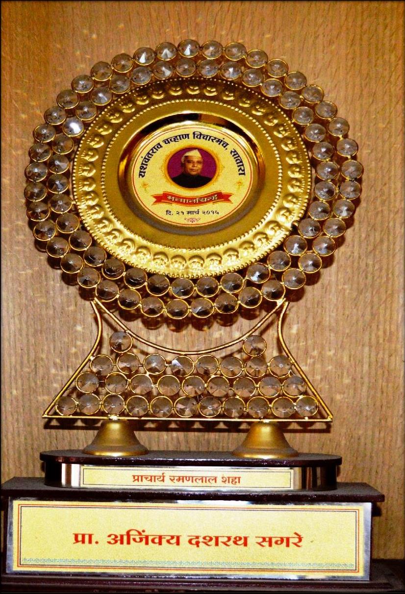 Ramanlal Shah Award